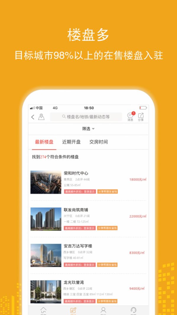 房享享app图2