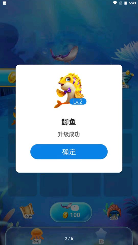 智融水族馆红包版图3