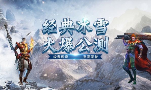 冰雪鸿蒙鬼王武器最新版图2