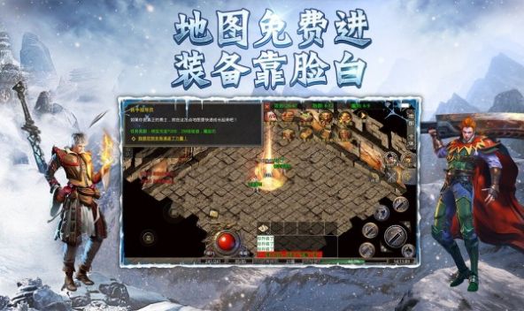 冰雪鸿蒙鬼王武器最新版图3