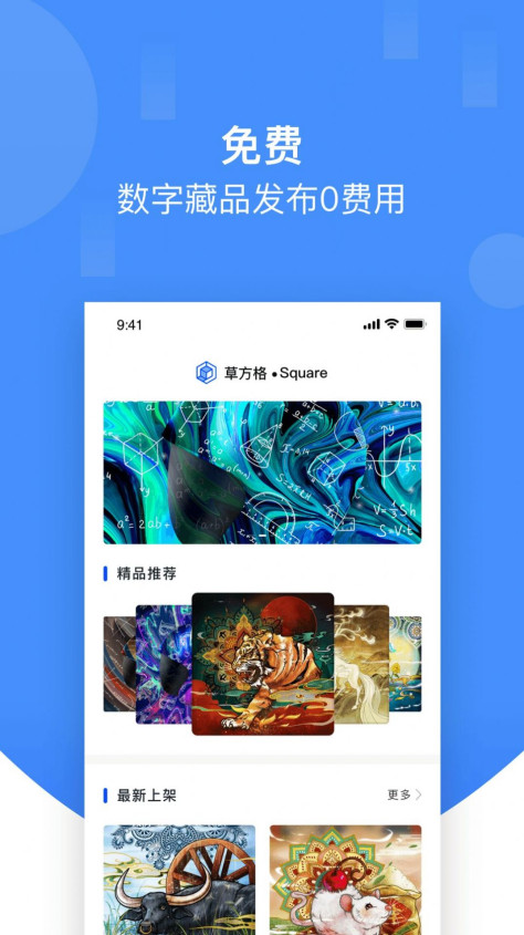 草方格app图2