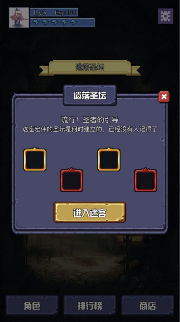 魔物迷宫攻略版图2