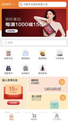 俱惠团app手机版图片1