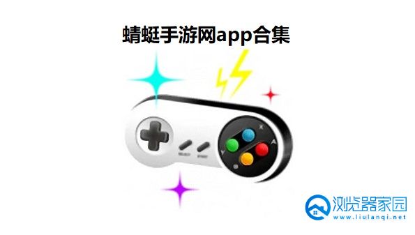 蜻蜓手游网安卓下载-蜻蜓手游网ios-蜻蜓手游网苹果版