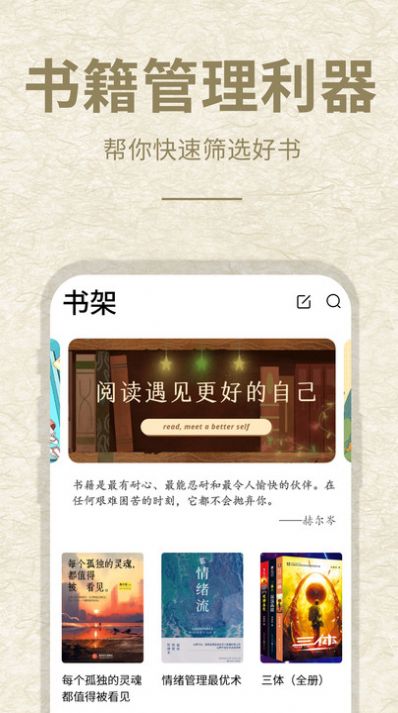 小酷阅读软件下载安装最新版本图片2