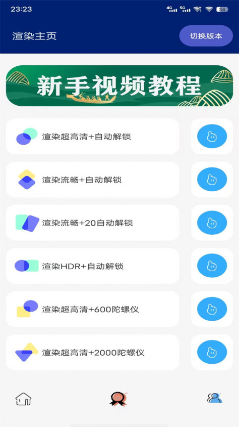 紫电助手app图1