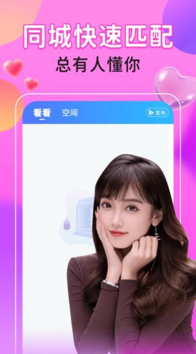 两性约会app手机版图片1