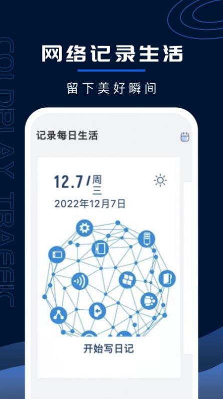 超强WiFi卫士app官方版图片1