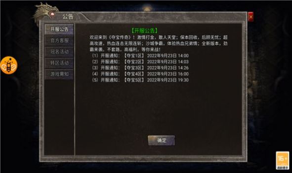 盟重英雄之黎明曙光手游图3