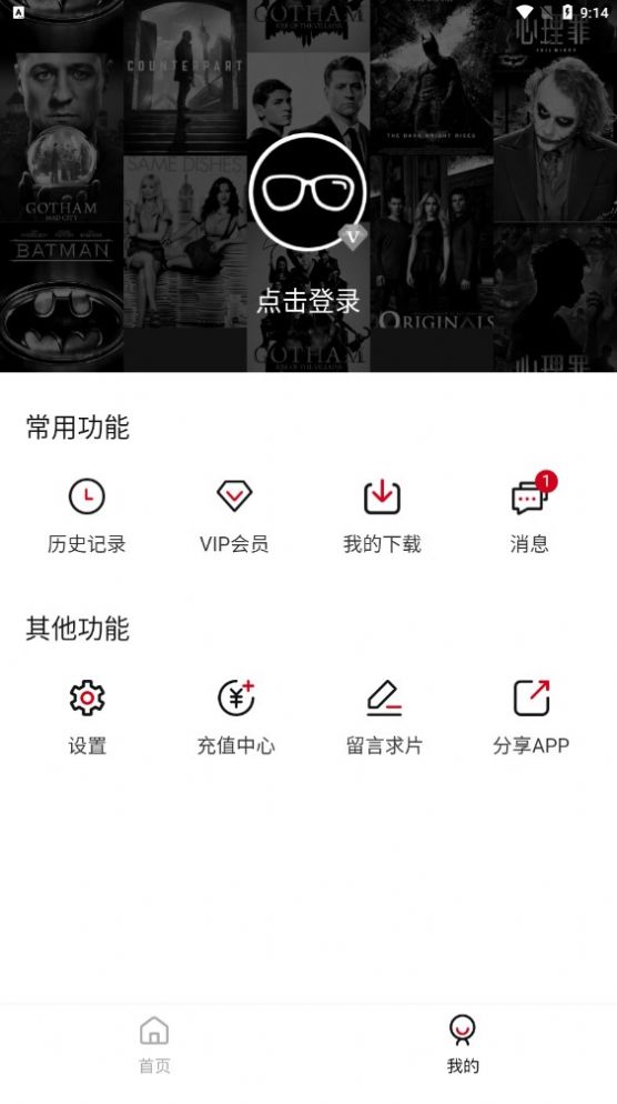 迅猫动漫app图2