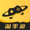 淘手游商城app最新版 v1.0.3