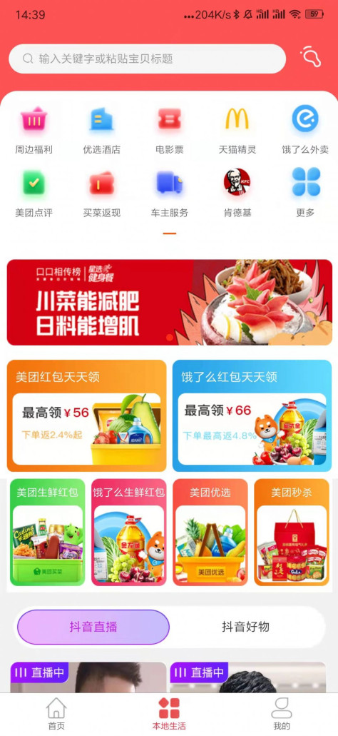 省小多app图2