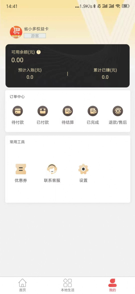 省小多app图1