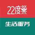 22度巢app