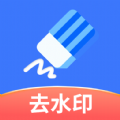 快捷去水印软件app手机版下载 v1.0.0