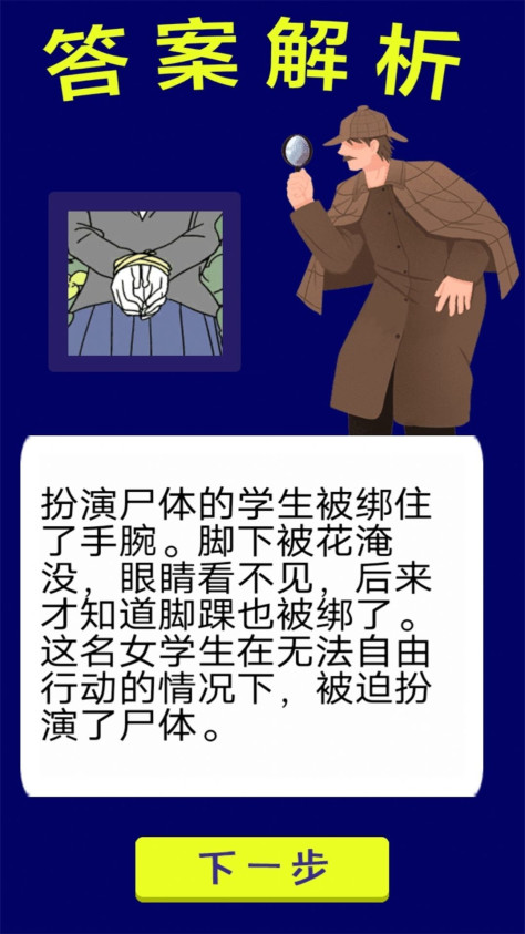 脑洞解谜王者官方版图2