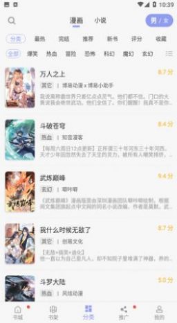 123漫画官方免费图3