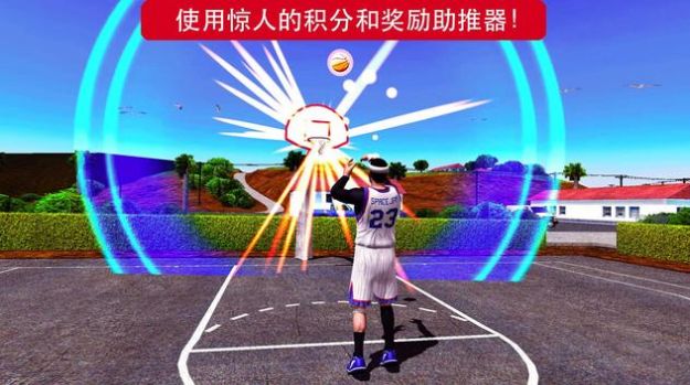 篮球英雄2k23手机版图1