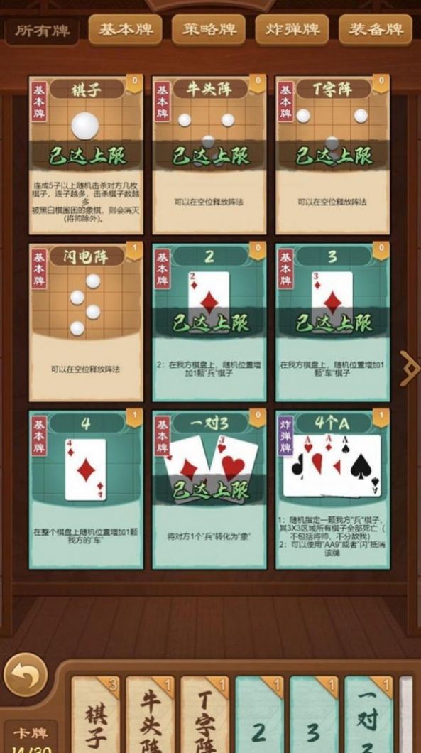 全民象棋杀官方正版图1