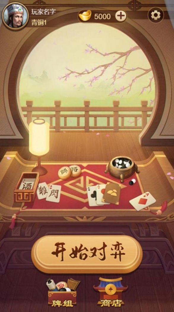 全民象棋杀官方正版图3