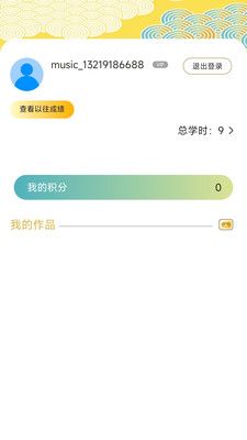 国韵方程教师端app官方版图片1