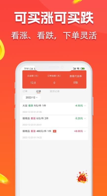 大地订购贵金属交易app官方版下载图片1