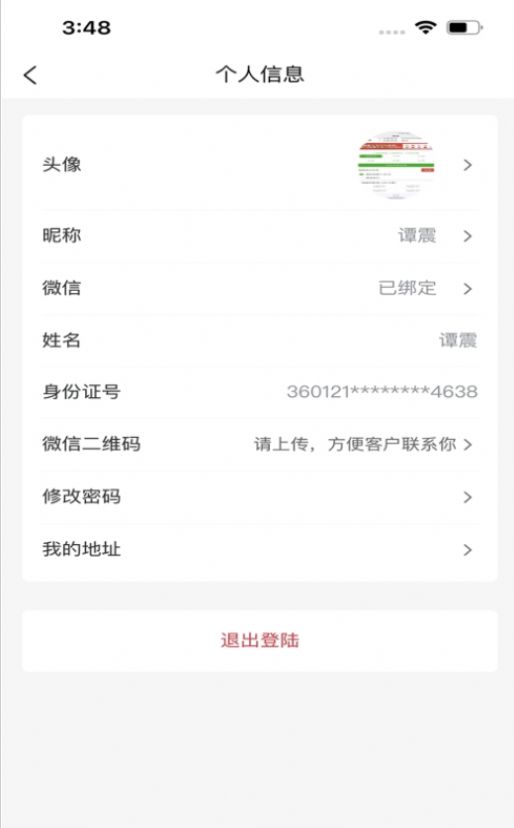 好汇麦app图2