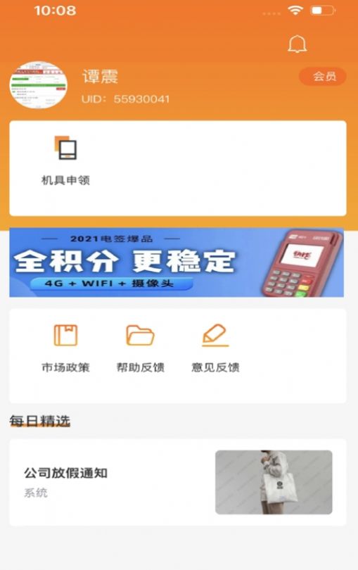 好汇麦app图1