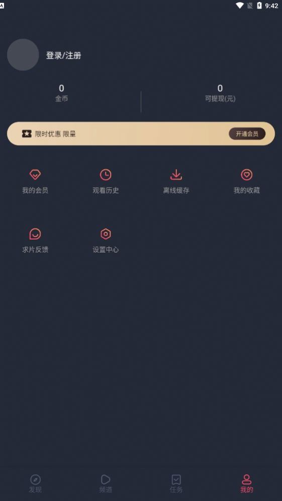 囧次元动漫安装包app官方下载图片2