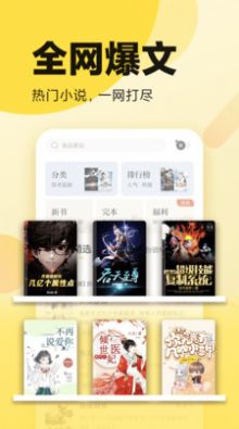 翻书阁app官方版图片2