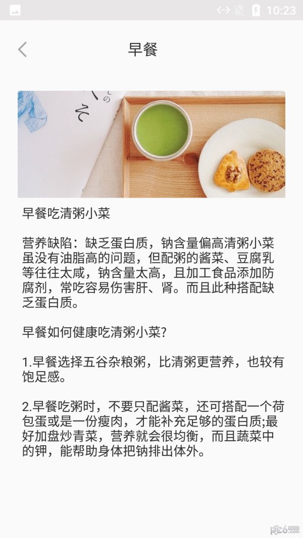 河马食谱菜单app图2