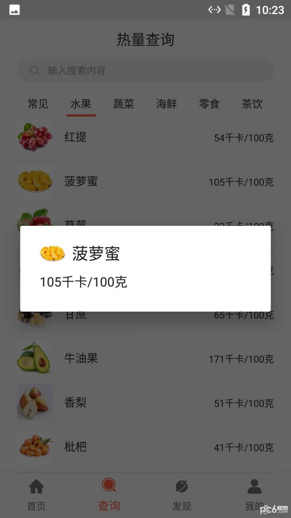 河马食谱菜单app图1