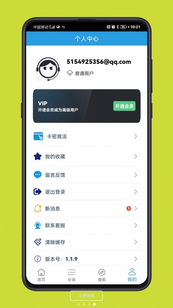 精品软件库app图1