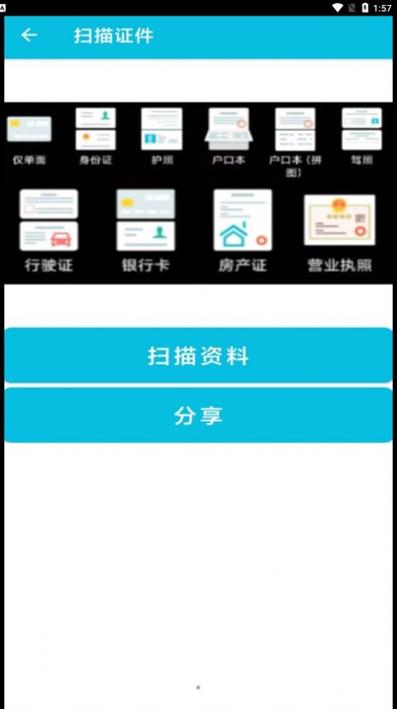 pdf全能免费转换app图3