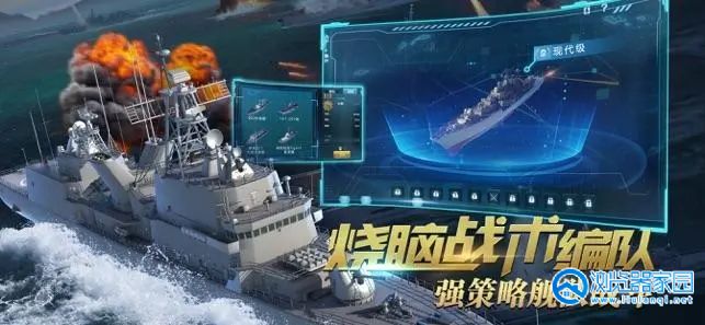 战舰系列的游戏下载合集-好玩的战舰题材游戏下载合集-2023战舰类游戏下载排行榜