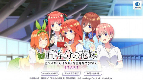 五等分的新娘游戏中文版图3