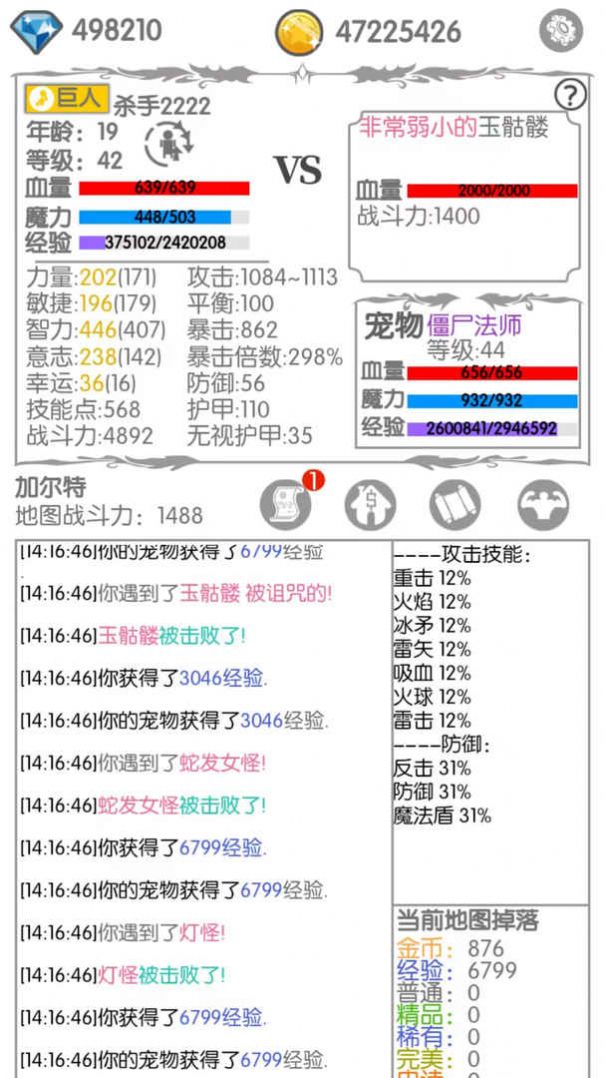 战斗无止境内置菜单版图3