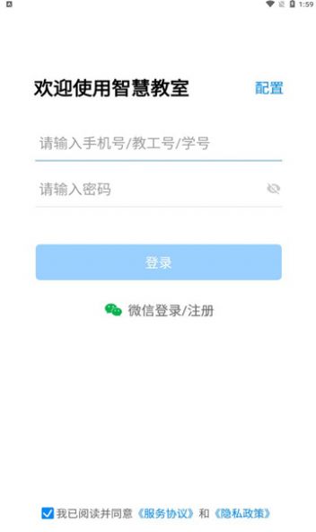 易教智慧教室啊棍法app图片1