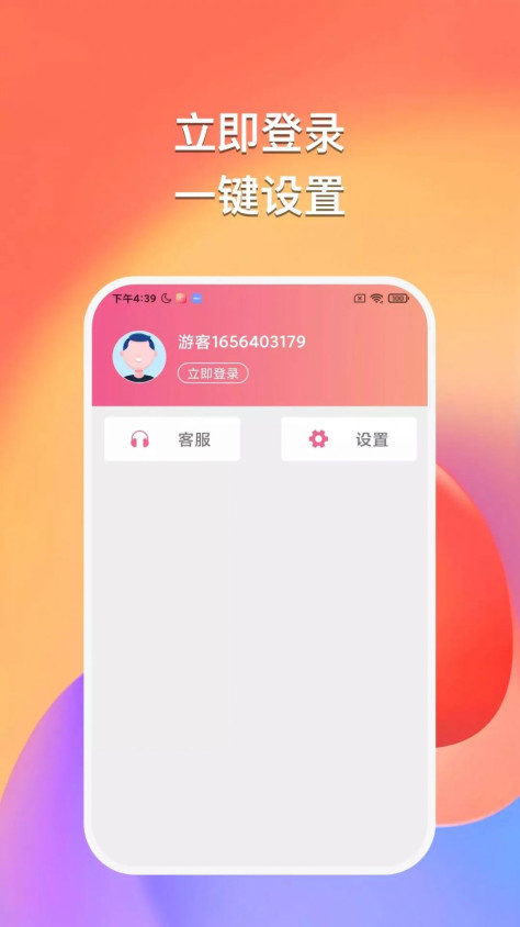 悠然听书app图2