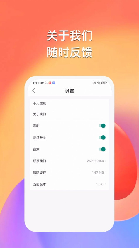 悠然听书app图1