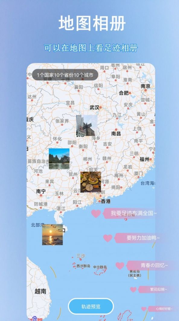 轨迹动画制作软件最新版app图片2