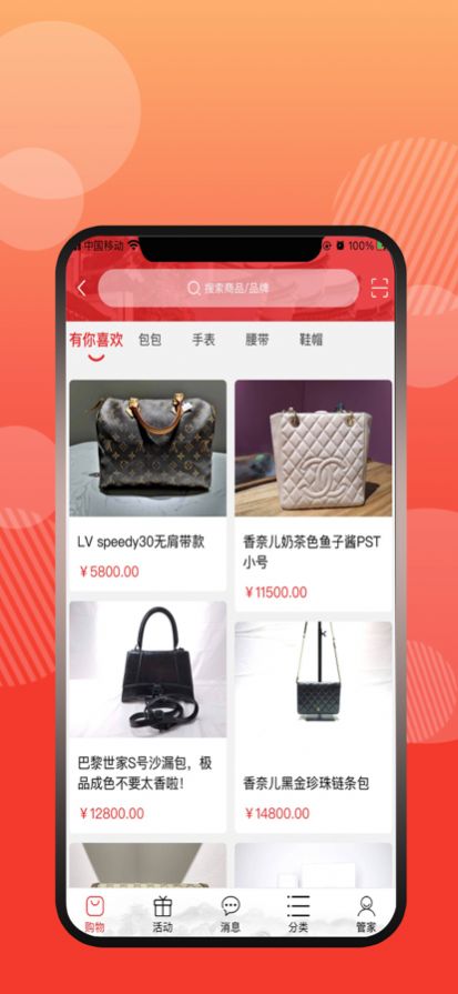 终得奢侈品app官方版图片1