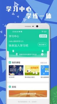 小学科学电子课本app最新版图片1