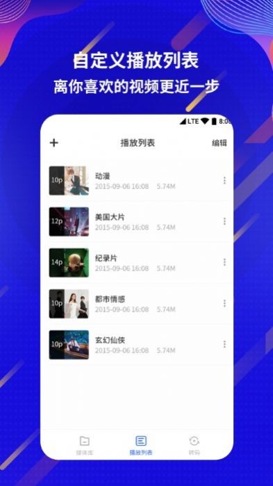 快播视频安卓免费最新版app（快播播放器）图片1