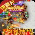 烈焰皇城GM魂环超变传奇游戏下载安装正式版 v1.0.3