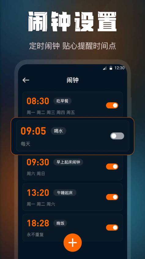 全屏桌面时钟app图1