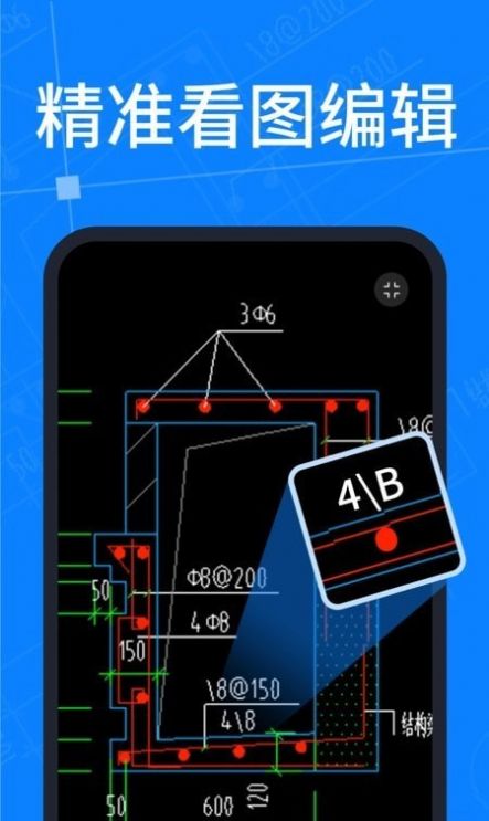 CAD图纸快速看图手机版app图片1