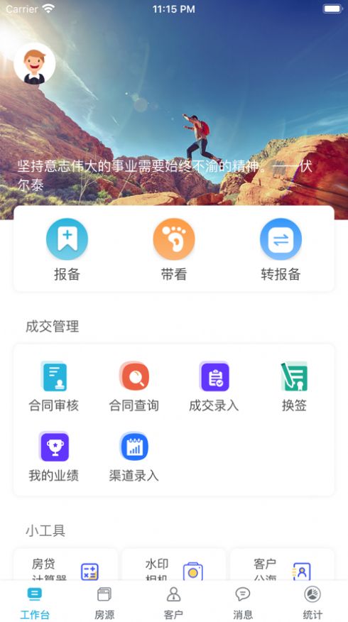 胜蓝助手办公app手机版图片1