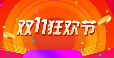 双十一成交额2022实时数据查询   双11淘宝天猫京东交易额是多少亿[多图]