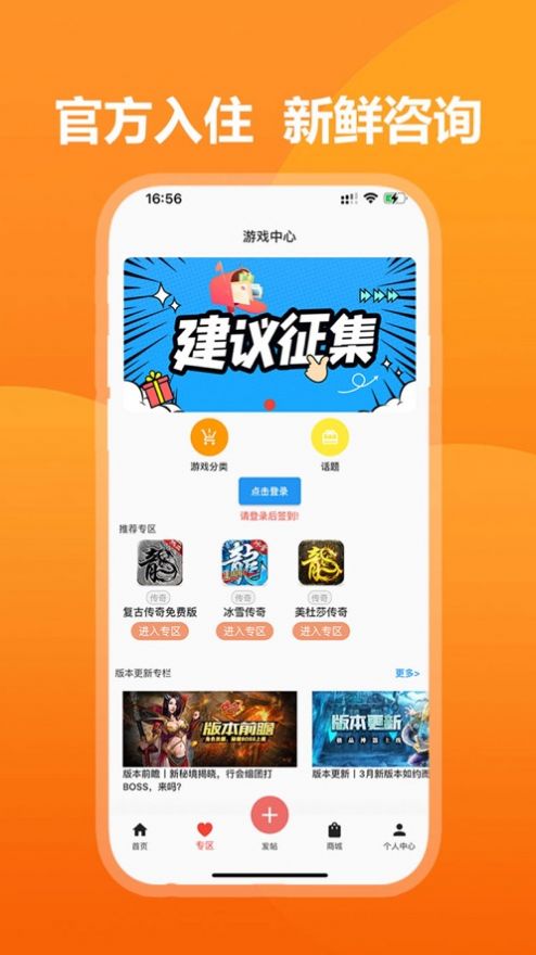 39游戏盒子app手机版图片2